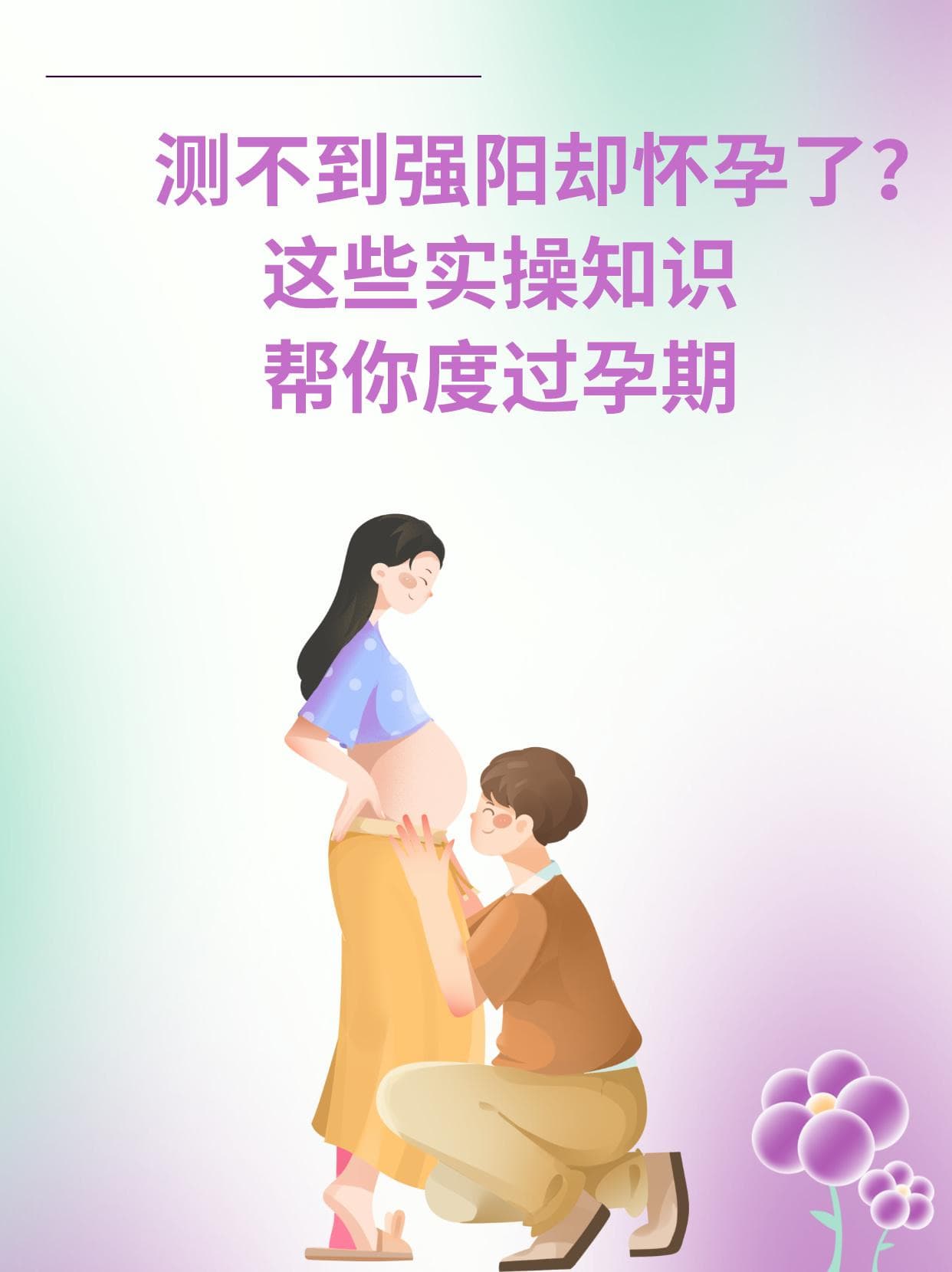 早孕试纸检测不准确怎么办？专家：血液HCG检测更可靠
