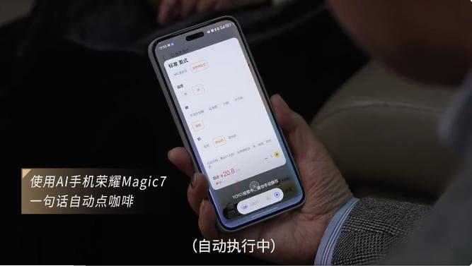AI手机竞赛兴起 荣耀如何破局？