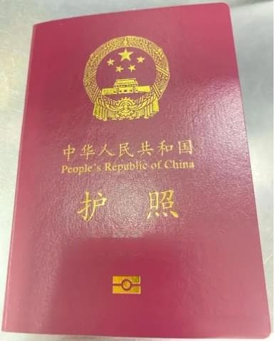 中国、越南互免签证、单方免签的国家名单