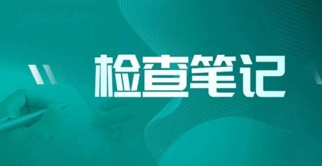 常用脑影像技术在脑卒中诊断中的应用：CT+MRI+CTA+MRA+DSA
