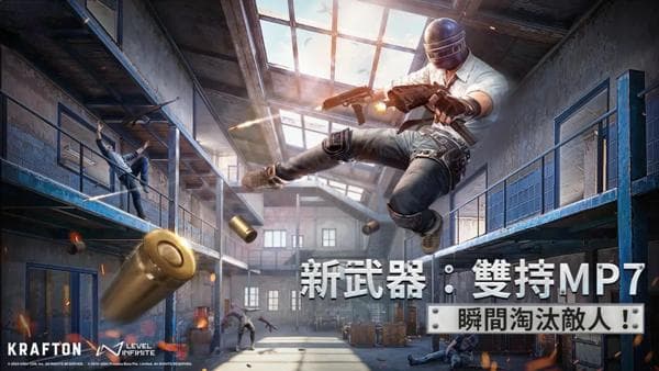 PUBG MOBILE双持MP7武器攻略：高射速+大容量，近战利器全面解析