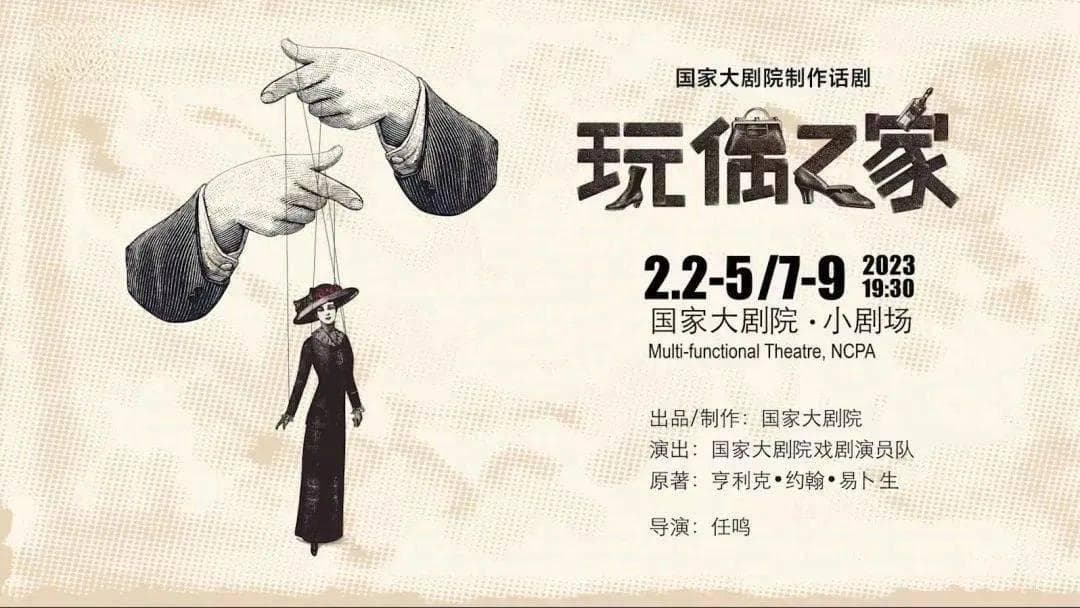 现代女性的出走与“被出走”