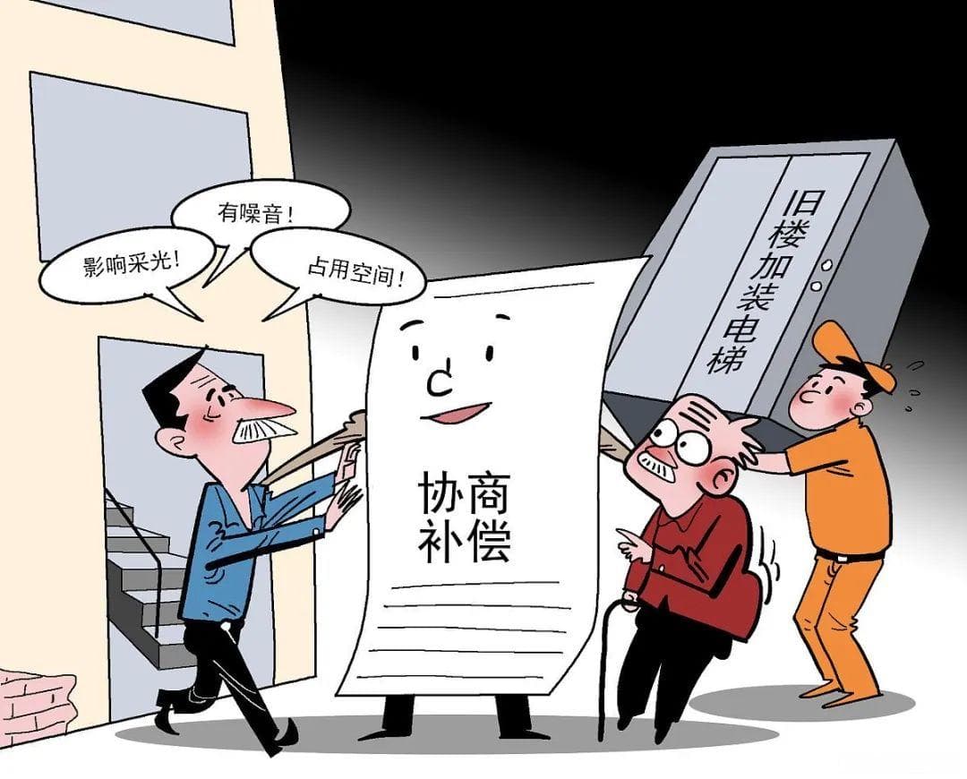 以案说典|老旧小区加装电梯，低层住户能否要求补偿？