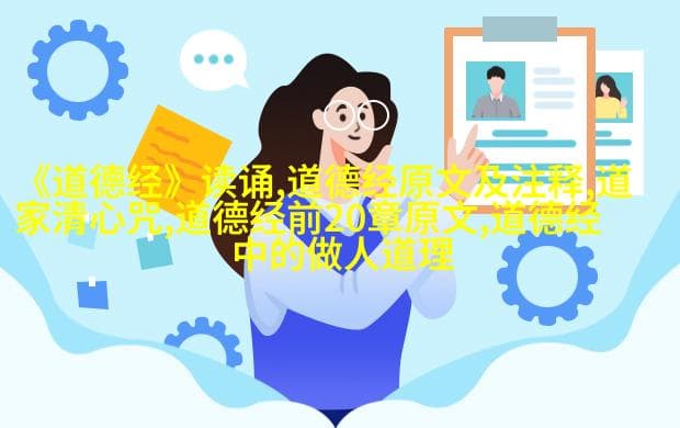 神话传说中的道教神仙故事与文化价值