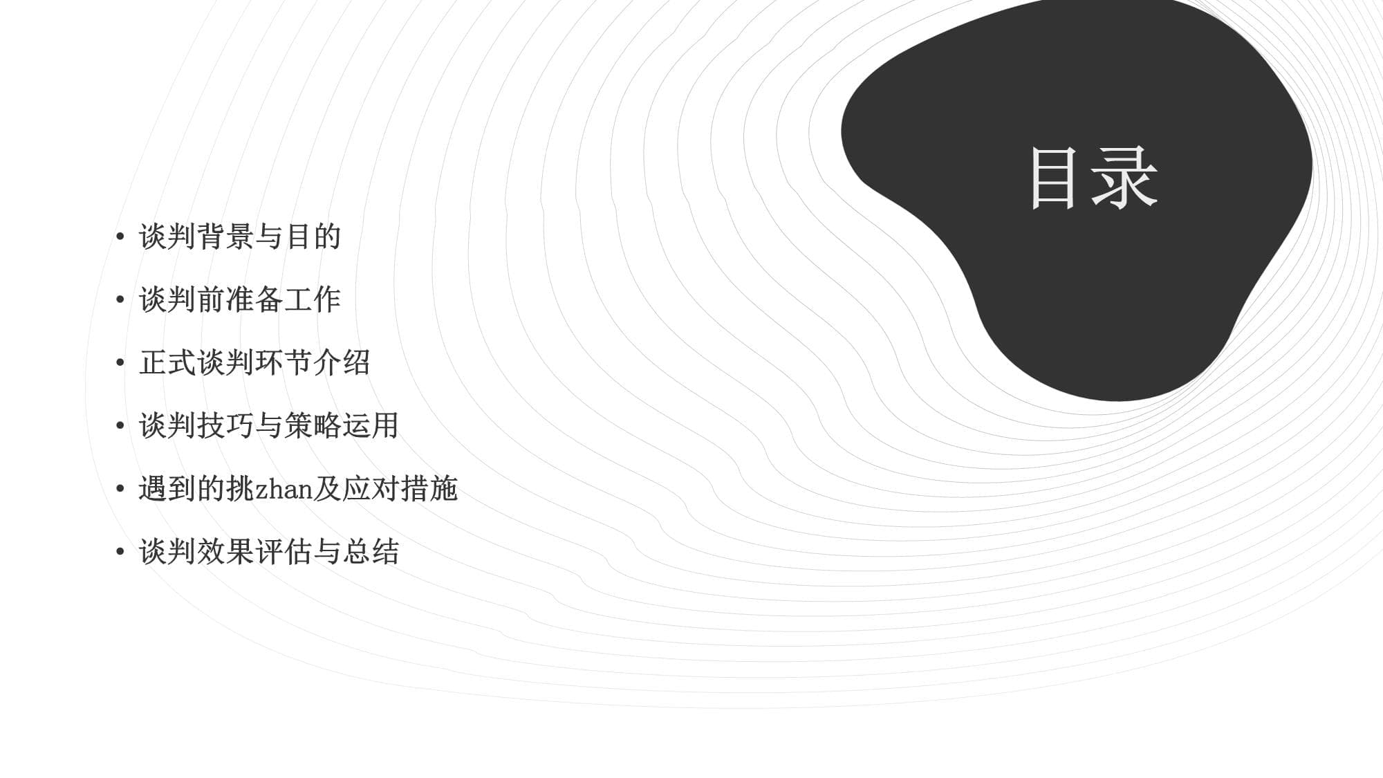 医保药品谈判过程详解