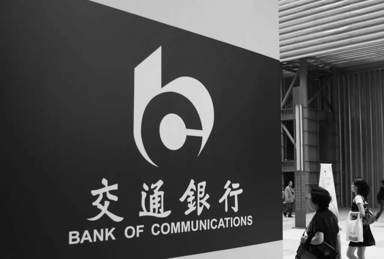 首份国有大行半年报出炉，经营状况如何？