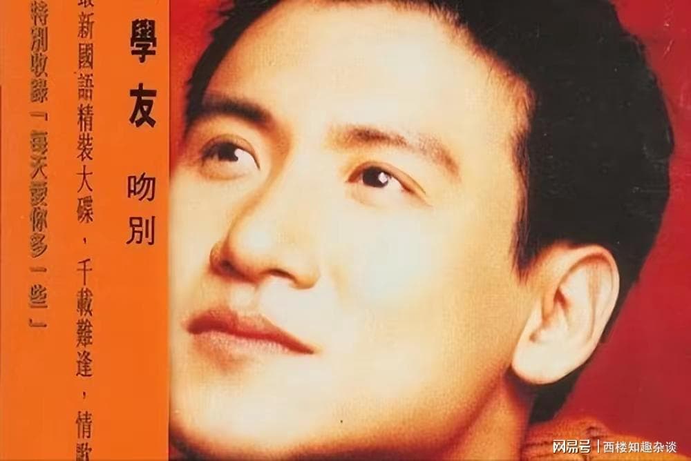 歌神张学友十大国语经典，《偷心》只能勉强上榜！