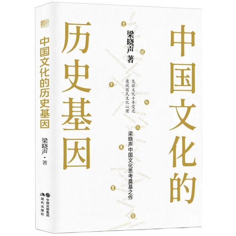 梁晓声、何新领衔，九大新书入选2025新年阅读指南