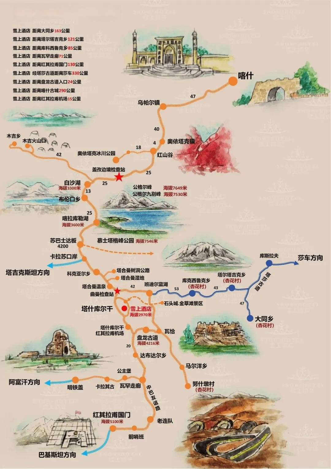 帕米尔高原15景全攻略：从喀什到塔县的完整指南