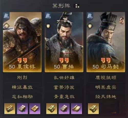 三国谋定天下S5赛季阵容攻略：夏侯惇曹操司马懿组合详解