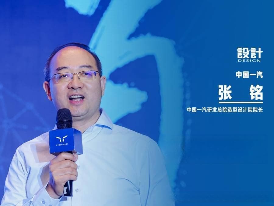 张铭：用设计驱动品牌，打造新时代“中国车”