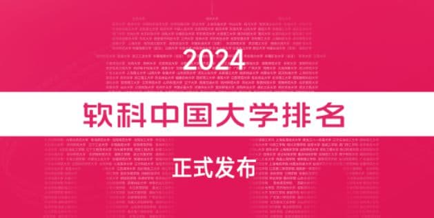 多榜单汇总：西安交通大学全国排名多少？优秀，不止一面