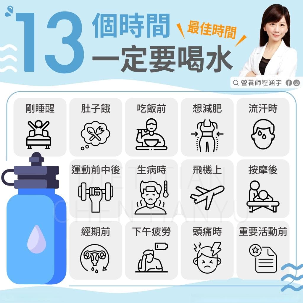 早上「喝对水」激活全身！专家曝13个喝水黄金时间：喝了会瘦止头痛