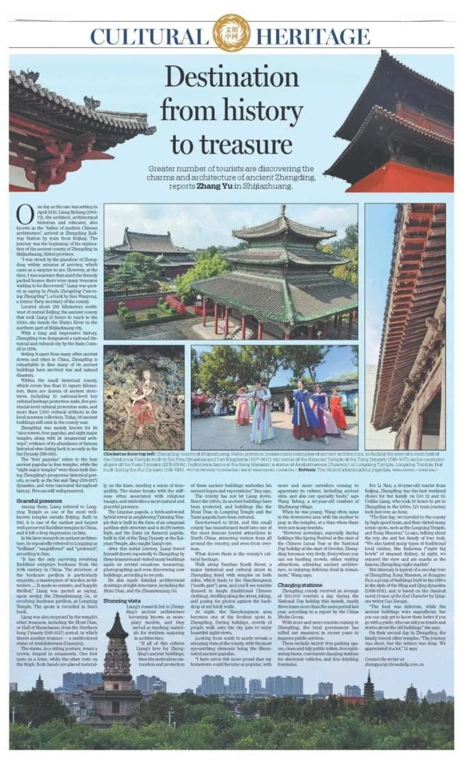 到正定探寻历史文化珍宝