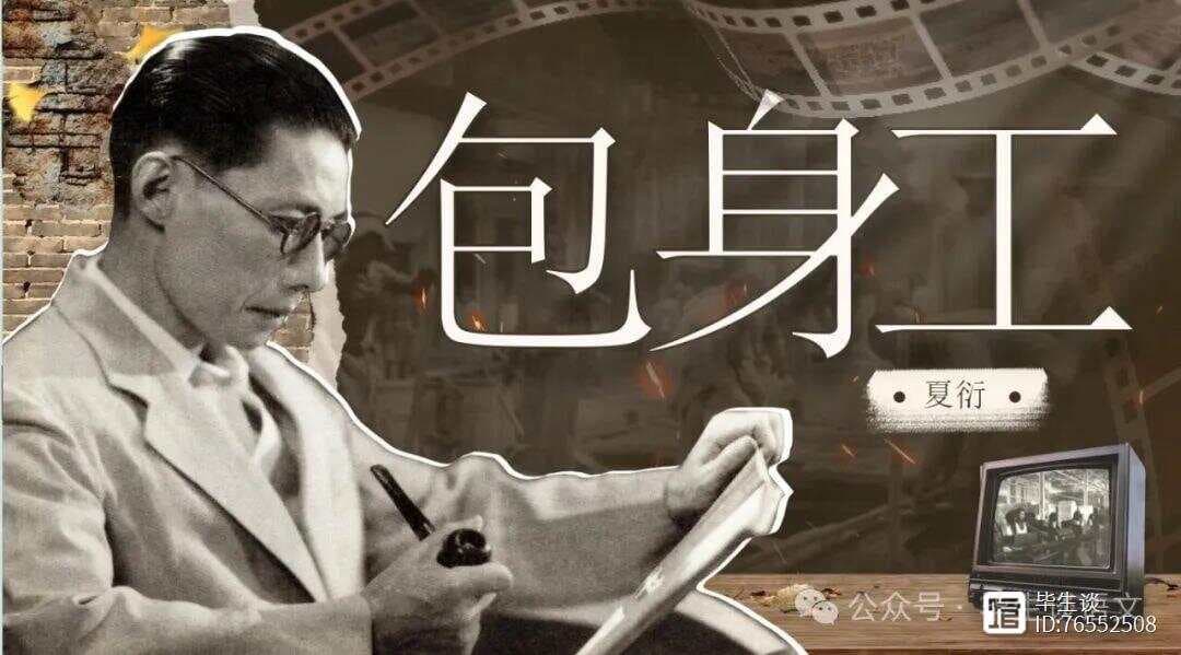 以《包身工》为例学习报告文学的“两栖性”写作方法