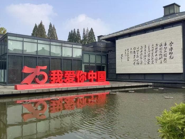 文化中国行 |在江苏，“家国一体”是祖训也是情怀