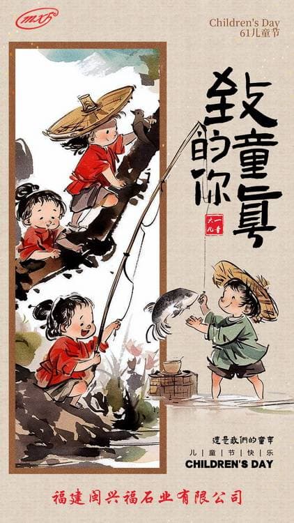 儿童节的起源和意义：为什么要为儿童设立一个特别的节日