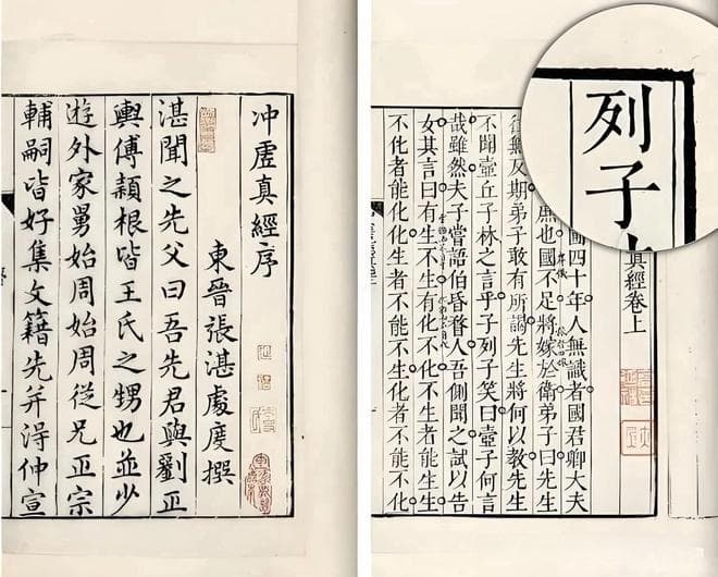 山海经中的归墟：从马里亚纳海沟到银河黑洞