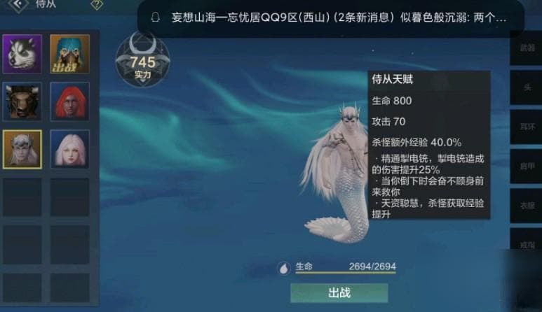 妄想山海人鱼吃的食物都是哪些