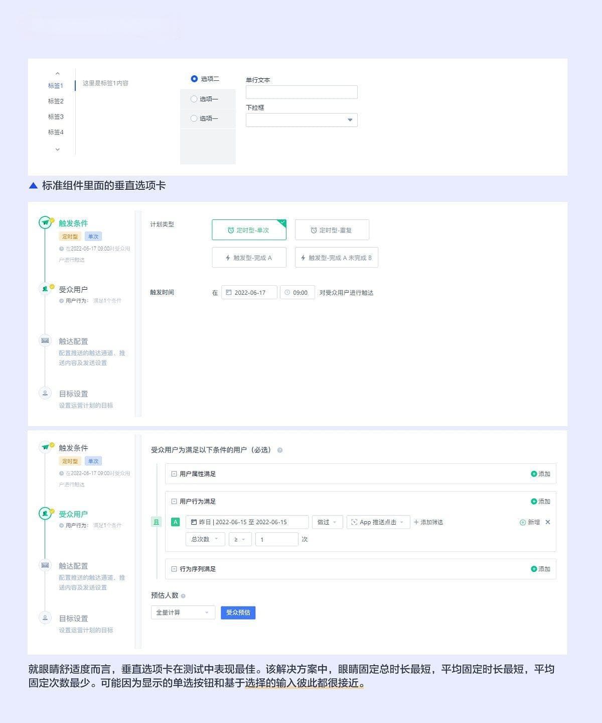 B端系统：表单页设计全方位指南，超详细。