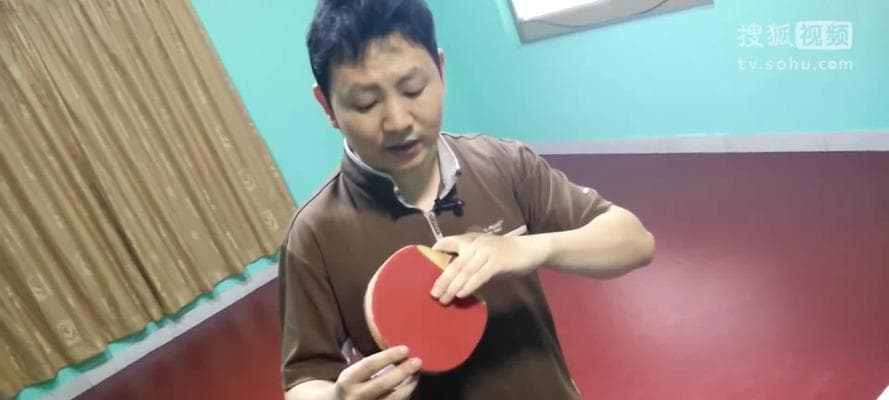乒乓球握法入门选择技巧（掌握正确握拍方式，提高乒乓球技术水平）
