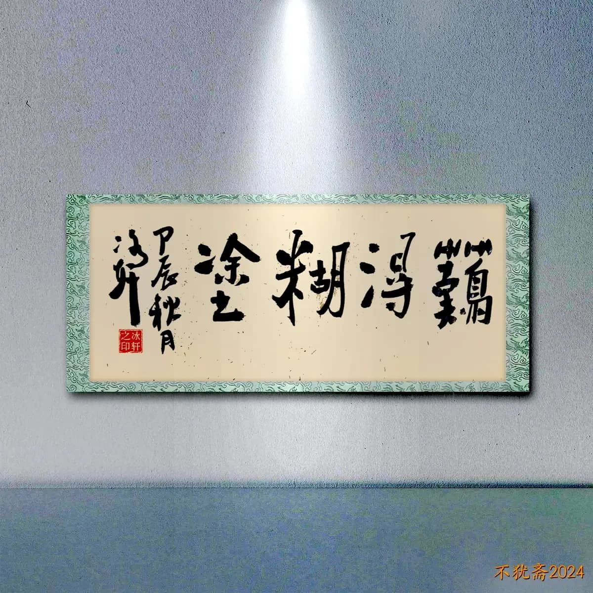 弥子瑕与卫灵公：从“分桃”典故看历史真相