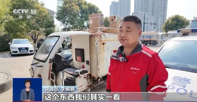 彩民轻信"AI预测彩票"被骗9万元 警方及时止损
