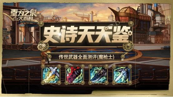 DNF魔枪士史诗鉴定，创世光枪太坑人