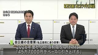 日本留学咨询|日本将迎来高中教育学费全免！去日本读高中都有哪些优势？