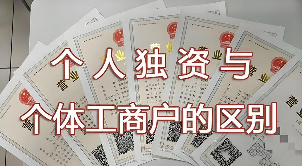 个人独资公司注册流程及注意事项