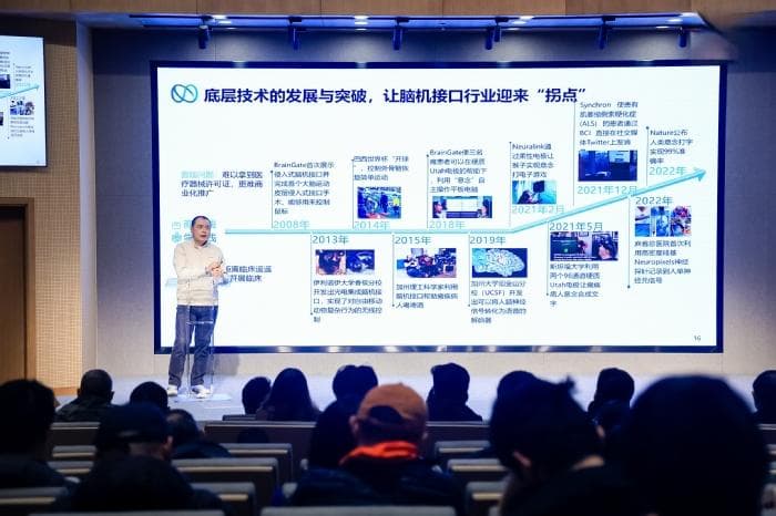 陶虎：脑机接口的应用将渗透至多元领域