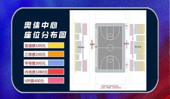 2024-2025赛季CBA（丹阳赛区）购票方式、比赛赛程