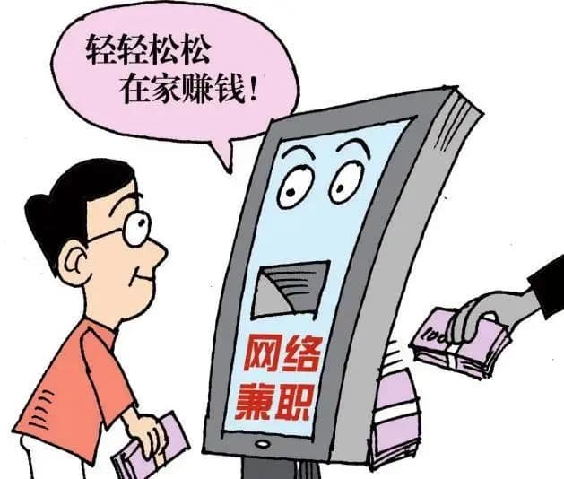 【网络反诈】刷单是诈骗！是诈骗！是诈骗！