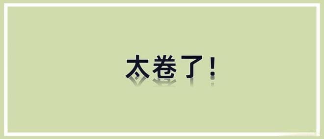 24个专业考研竞争情况汇总，如何选择适合自己的专业？