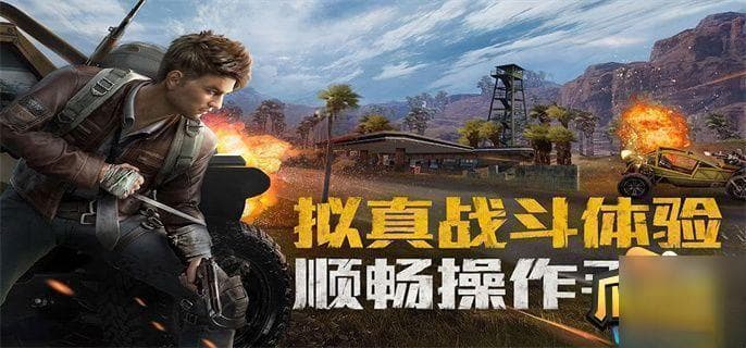 和平精英训练营：从零基础到战神的必经之路