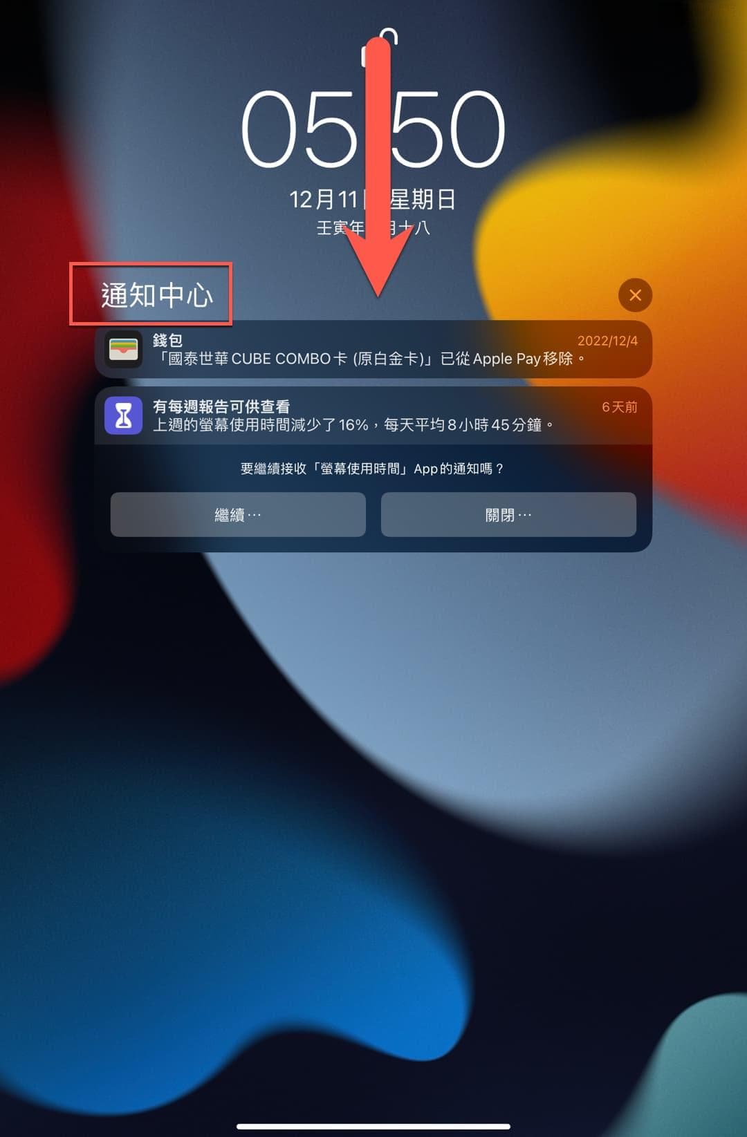iPad手势操作：学会切换App、多工处理等8个设定