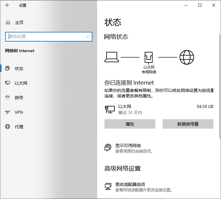 三种方法教你快速查询自己电脑上的 IP 地址