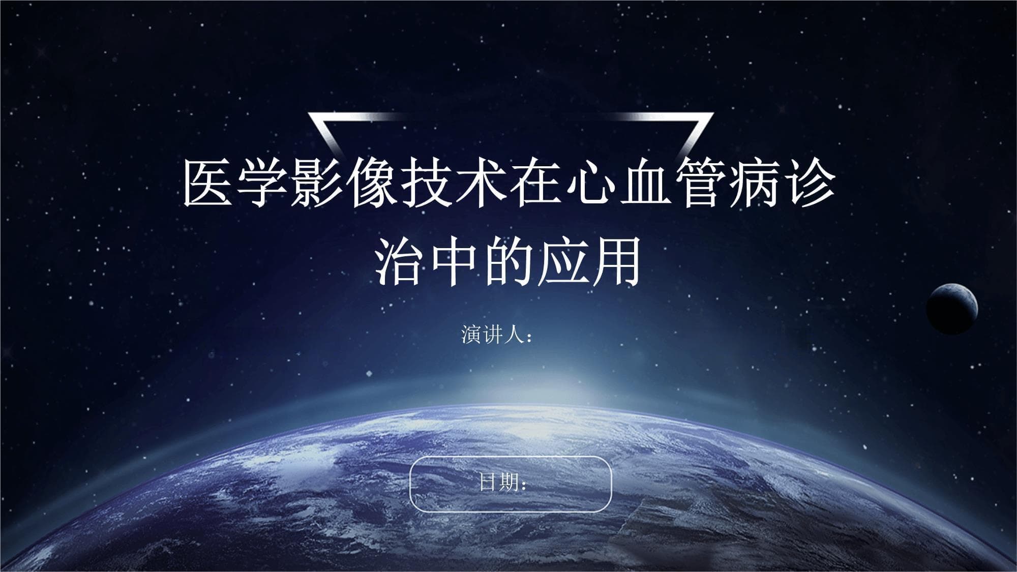 医学影像技术革新心血管病诊疗，AI助力实现精准医疗