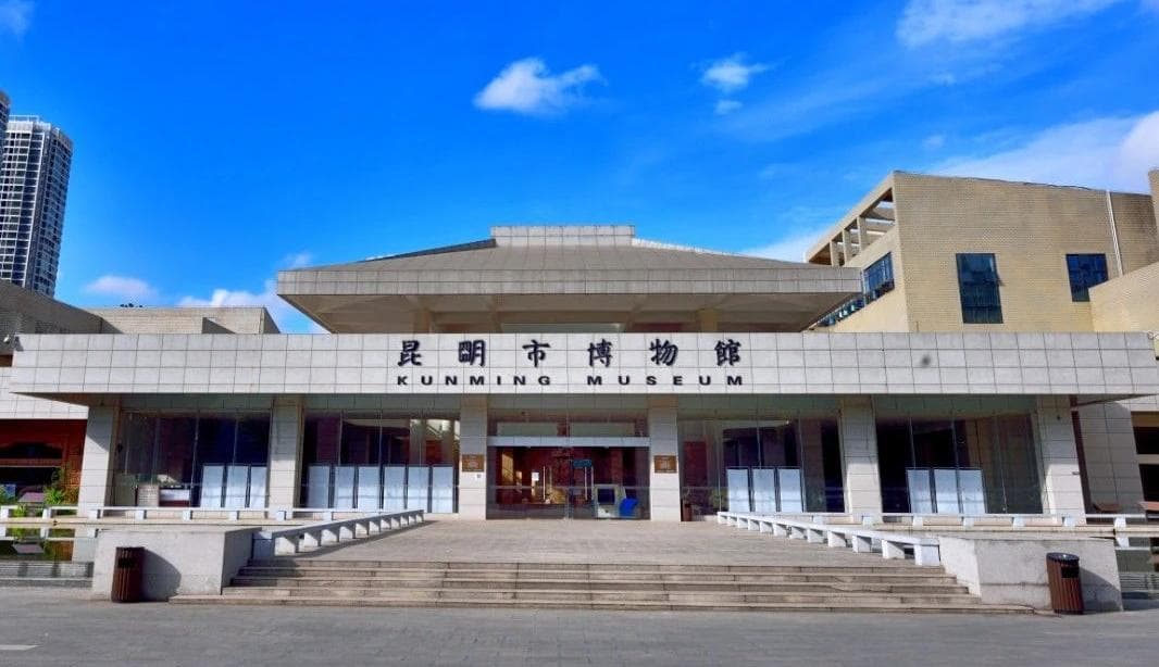 昆明市博物馆：春城历史文化的绚丽画卷