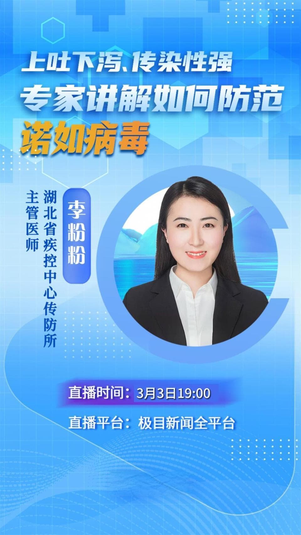 诺如病毒是怎样传播的？如何防治？湖北疾控专家提醒！