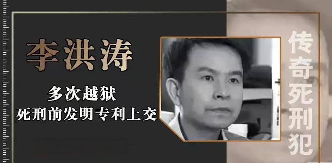 从天才少年到发明家：李宏涛的传奇人生