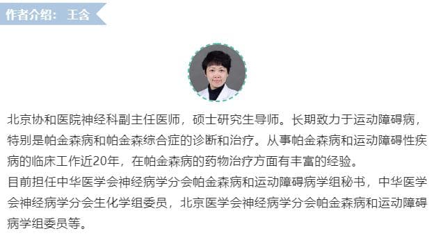 关于帕金森病患者的血压波动，看这一篇就够了