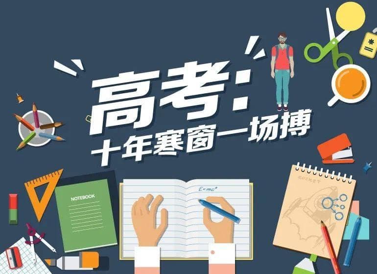 高三怎么提高数学的方法?看这里就够了!