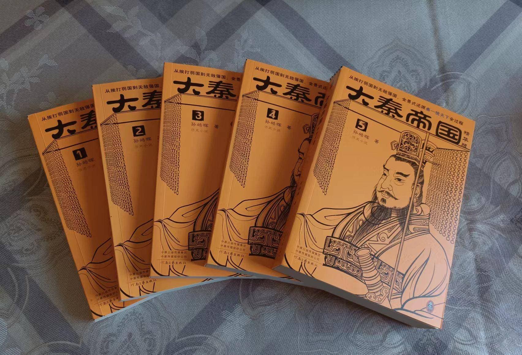 读完《大秦帝国》我才明白，从挨打弱国，到无敌强国，它靠什么？