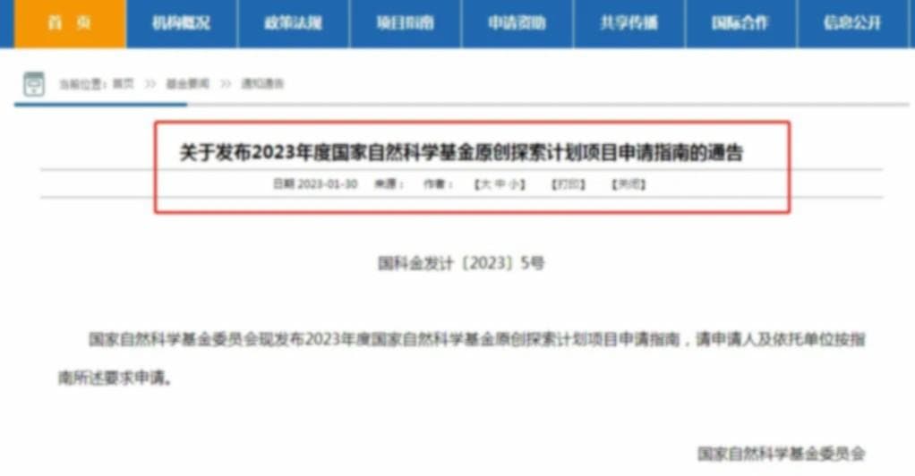 国自然评审意见都是好评，为什么我还是被刷了？