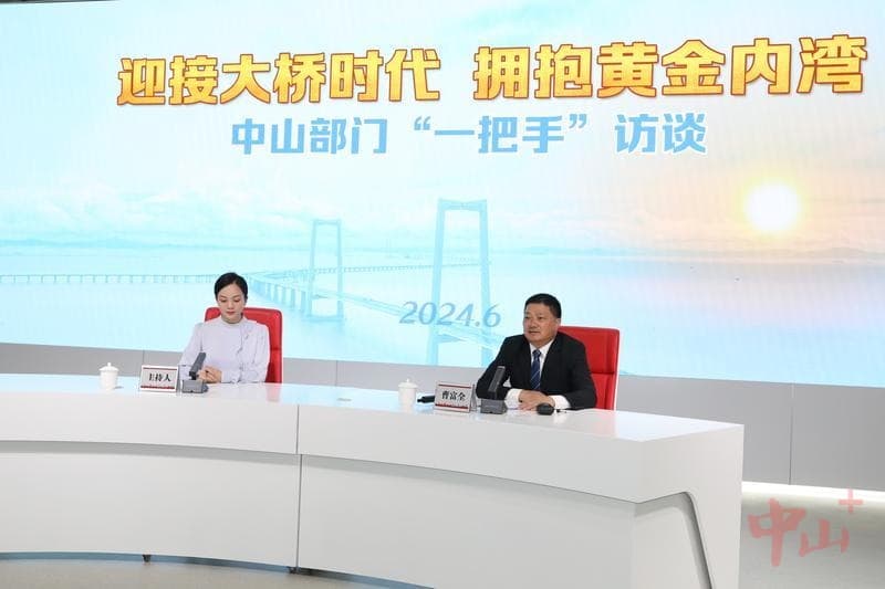 中山市交通运输局局长：深中通道通车在即，中山将实现“海陆空铁”全方位交通融合