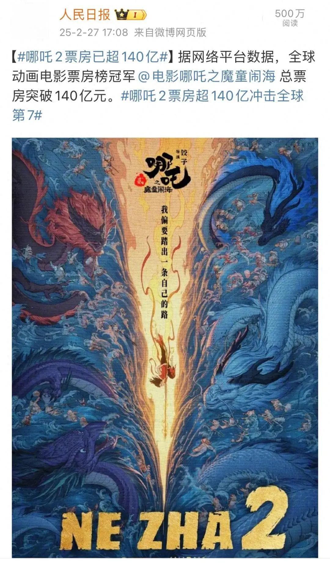 中国作协副主席评《哪吒2》：低俗污染神话，才知郭德纲说的没错