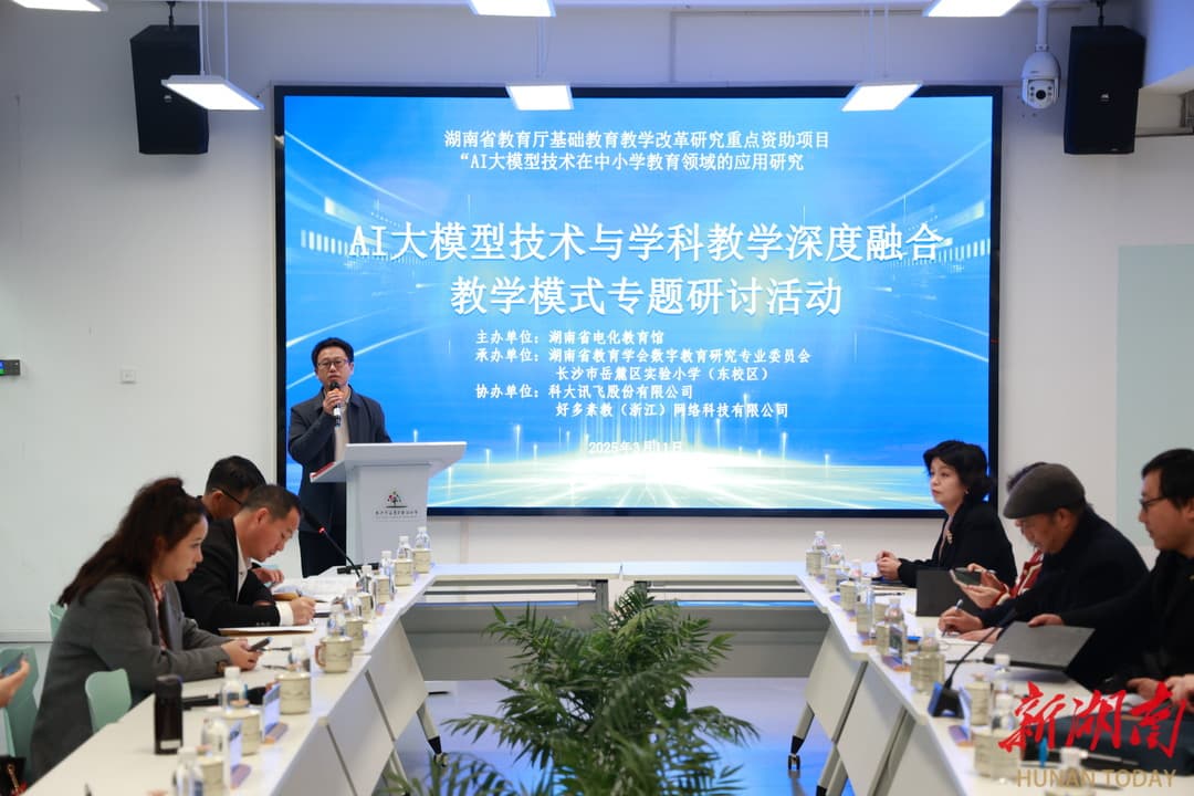 AI大模型技术如何赋能中小学课堂？这些学校展开应用研究