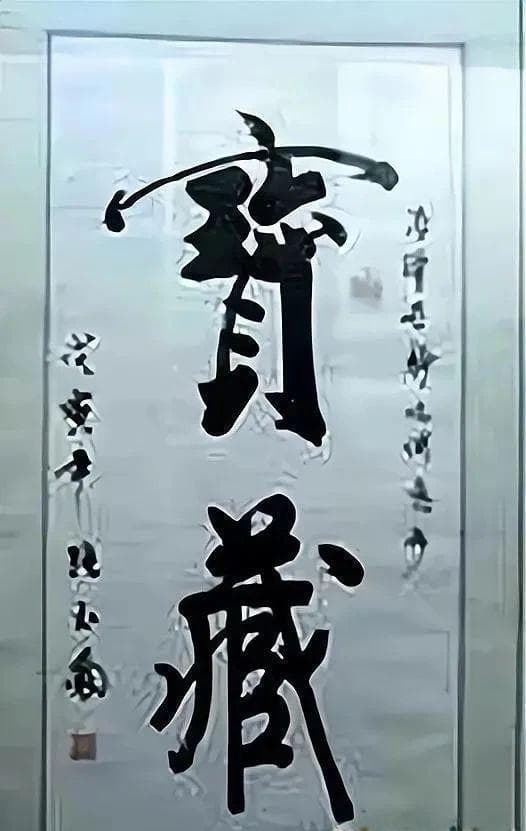 惊艳！张玉凤书法作品让人叹为观止，竟是这样！