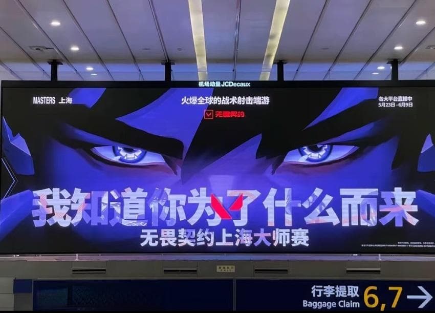 CS:GO与《无畏契约》谁将成为未来FPS电竞的王者